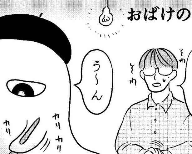 「神だ!!」「週刊とは思えない筆の速さだ」読者絶賛の漫画家の正体は…!?“神”ではなく“おばけ”!?【作者に聞く】