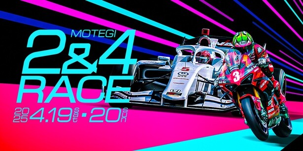 スーパーフォーミュラ＆全日本ロードレースを無料で観戦できるチャンス！デンソーが「もてぎ招待キャンペーン」開​​始