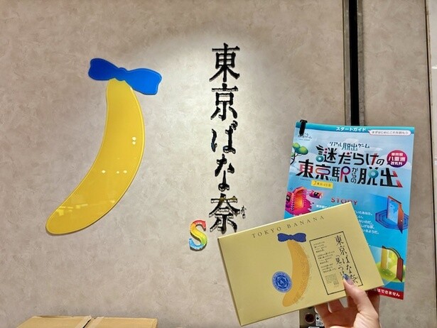 「東京ばな奈」と「リアル脱出ゲーム」がコラボ！実際にゲームに挑戦してみた【ネタバレなし】
