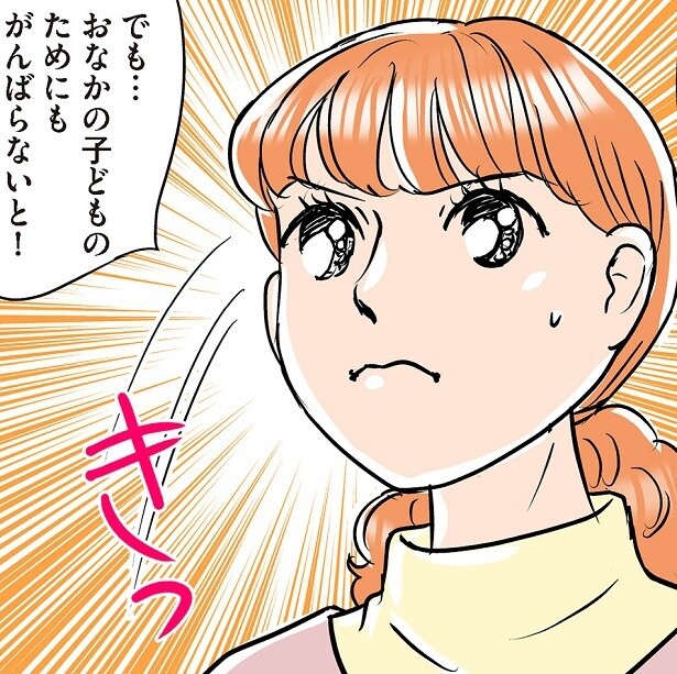壮絶な嫁イビリを受けたのになぜ離婚しなかったのか!?「子どものため」の言葉に隠されていた深い理由とは？【作者に聞いた】