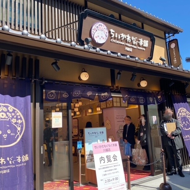 関東初!!「ちいかわもぐもぐ本舗」2号店が埼玉・川越にオープン！気になる2号店を取材してみた