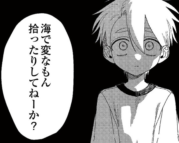 「人魚には近づくな」隠れて怪異を世話する少年たち。大人からの忠告に心が揺れ動く/人魚観察日記【作者に聞く】