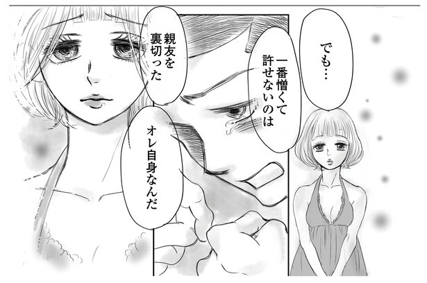 長年の友情をたやすく破壊するサークルクラッシャー。でも一番許せないのは、誘惑に負けた自分自身…【作者に聞く】