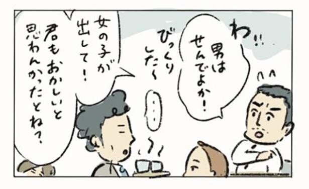 お茶出しは女の仕事？男が出しても「別におかしいとは思わんかった」という新入社員男性は、なんとその後…⁉︎【作者に聞いた】