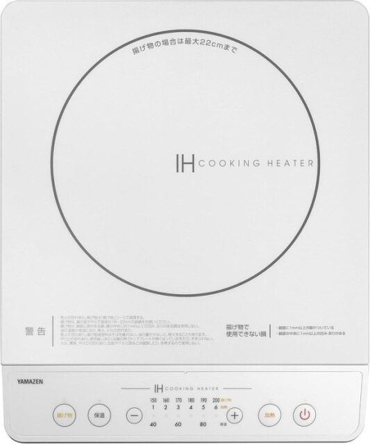1400Wのハイパワーで様々な料理を楽しめる！火を使わないから安心な【山善】のIHコンロがAmazonで販売中‼