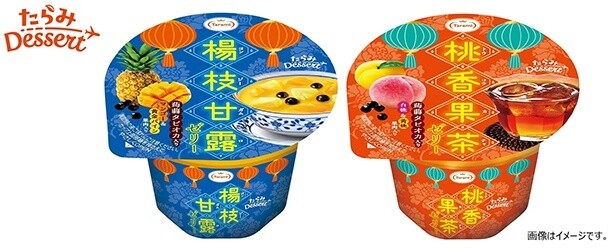 台湾で人気の「楊枝甘露」と「果茶」をゼリーで再現！トレンドデザートを手軽に楽しめる「たらみ Dessert」が新発売