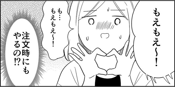 【漫画】メイド喫茶に学士会館宿泊！初めて訪日した外国人になったつもりで東京観光「非日常活はじめました」【著者に聞く】