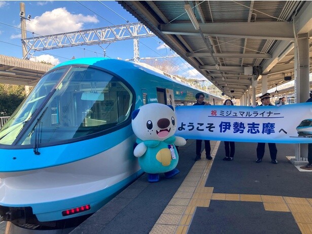 三重県とコラボしたポケモン列車「ミジュマルライナー」がデビュー！大阪・京都・名古屋と伊勢志摩を結ぶ