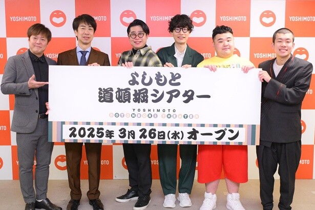 芸人シャルロットの海外人気にノブコブ吉村も驚愕！「よしもと道頓堀シアター」3月26日オープン
