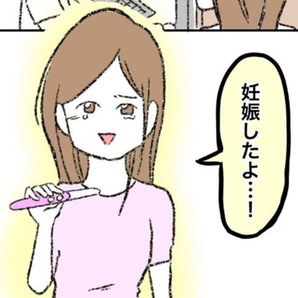 【実話】24年間「生理がない」女性が奇跡の妊娠!?長年の不妊治療を辞めて授かった尊い命【著者に聞く】