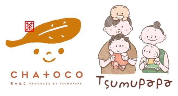 つむぱぱプロデュース！子どもが「おいしい！」と笑顔になる健康サポート茶「CHA＋OCO」誕生
