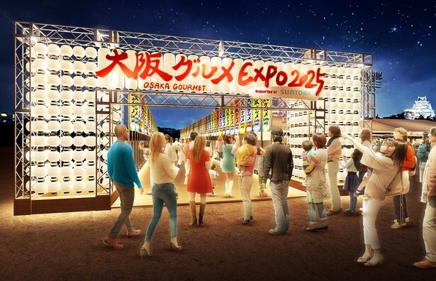 大阪・関西万博と同時開催！大阪城で「グルメEXPO」、全国各地のうまいもんが大集結