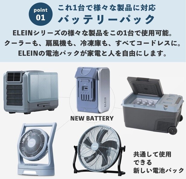 約2時間でフル充電！長時間使用も途切れず快適な【山善】のリチウムイオンバッテリーがAmazonに登場中‼