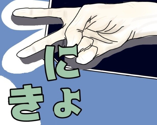 幽霊の手はピースサインをしていた!?その手の正体は…!?怖そうで怖くない実際にあった幽霊話【作者に聞く】