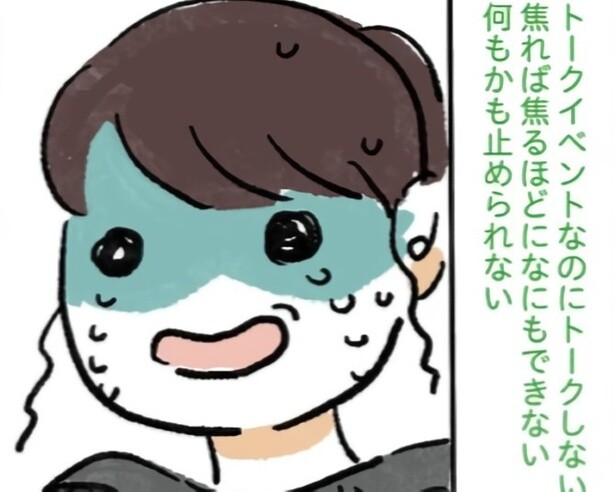 精神科医に「徹夜はダメ」と言われていたのに…「徹夜厳禁の掟」を破ったらトークイベントで大変なことになった話【作者に聞いた】