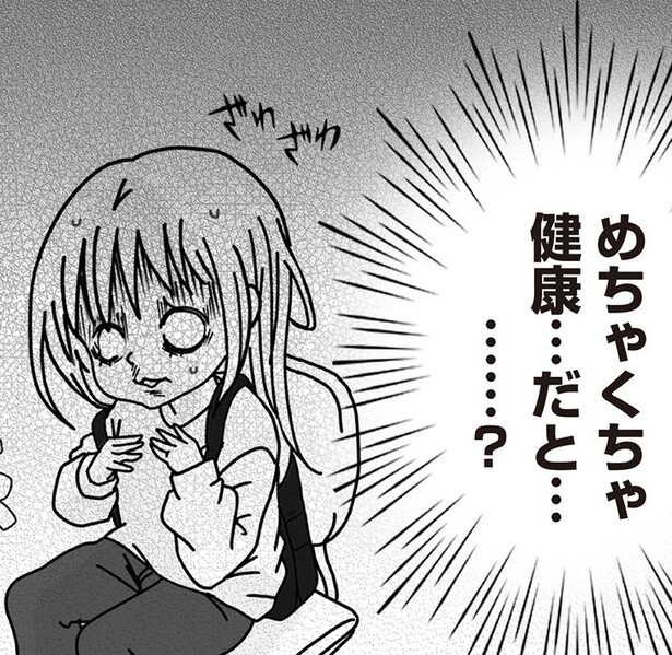 原因不明の吐き気が再発！こんなに体調がおかしいのに、病院では「健康です」と言われ…詰んだ【漫画の作者に聞く】