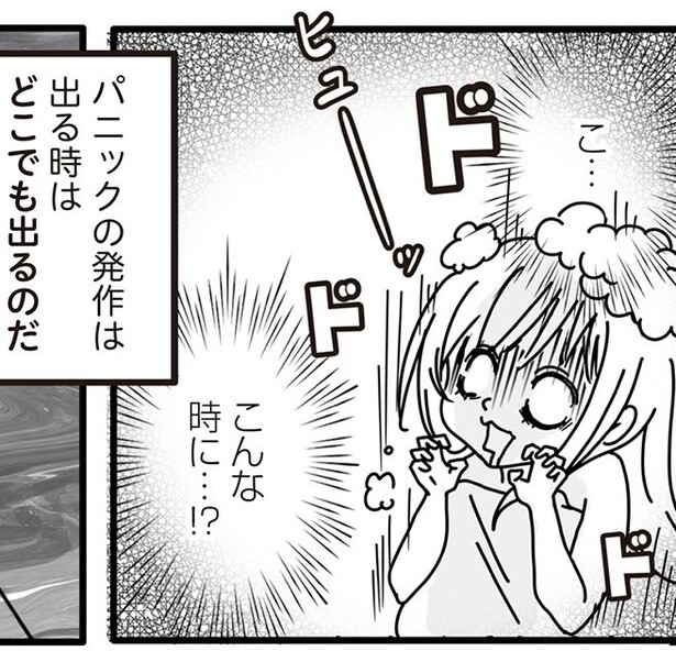 風呂場で突然のパニック発作！恐怖のあまり、真夏でも風呂に入れず…【漫画の作者に聞く】