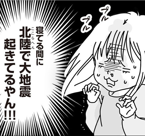 巨大地震がきっかけでパニック障害の発作が！怖くて飲めなかった薬を飲んでみると…【漫画の作者に聞く】