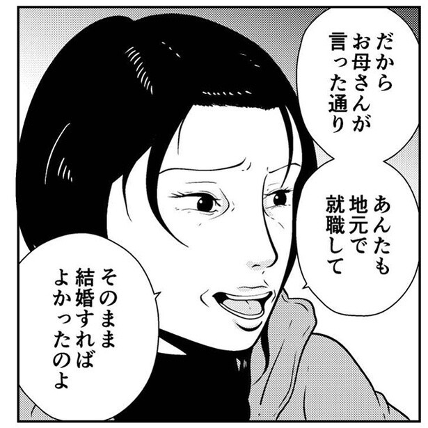 【実話】長年人生を否定し続ける毒親から逃げたい娘!?劣等感だらけの娘が遂に夜逃げを決意！【著者に聞く】