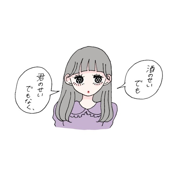 「お酒の勢いでのワンナイト、やめるべき？」イラストレーター・ふゅの恋愛クリニック【第11回】