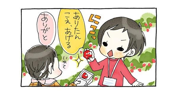 いちごを狩っても食べずにプレゼント⁉︎子どもの｢いちご狩りあるある｣に思わず共感してしまうと話題！【作者に訊いた】