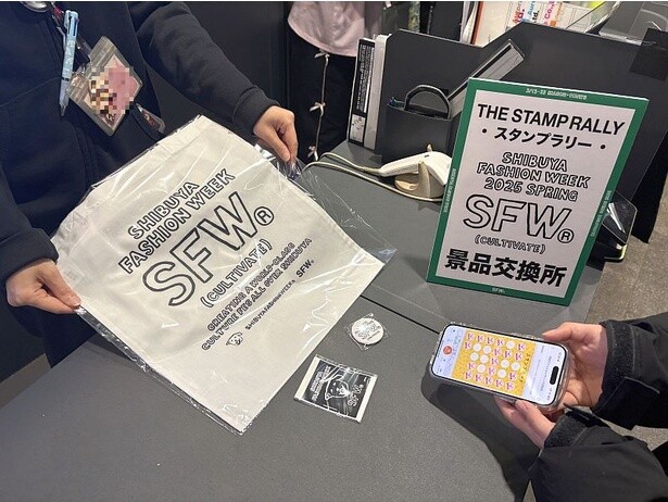 オシャレ限定グッズが手に入るデジタルスタンプラリーも！「渋谷ファッションウィーク 2025 春」を楽しもう