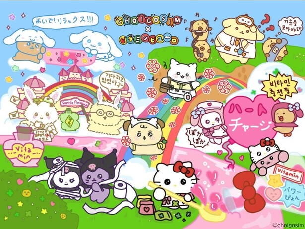 春はピューロランドへ！「ビタミンピューロ」が4月11日から開催、韓国の人気キャラ「チェゴシム」との初コラボも