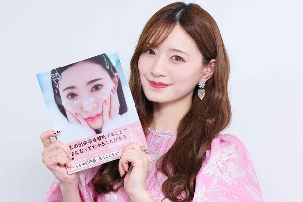 算数好きがプロ雀士で経営者のかなりんを生んだ!?30年の人生を振り返る初フォトエッセイの会見に登壇