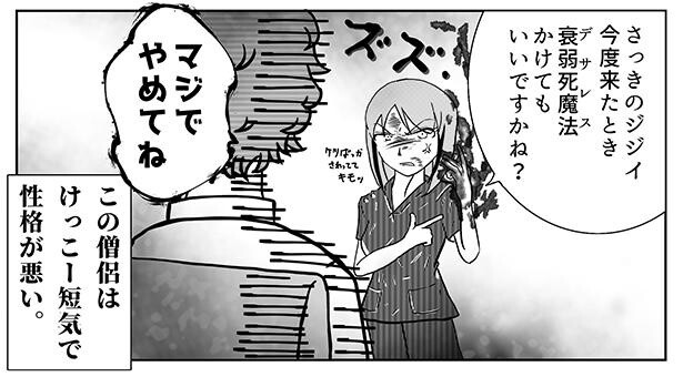 異世界から日本に逆転移した僧侶→接骨院で魔法を使いながらお仕事？異世界まったり日常ライフが人気【作者に聞いた】