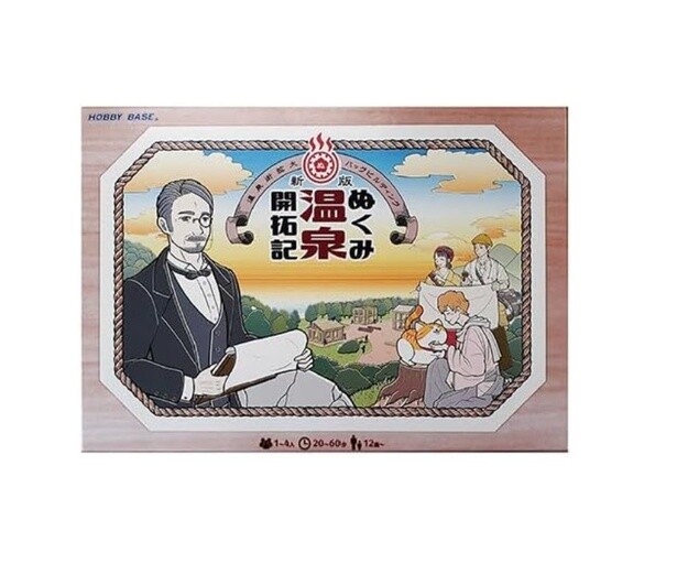 ソロプレイも充実！1人でもみんなでも楽しめる温泉開拓ボードゲーム【ホビーベース】のボードゲームがAmazonに登場中‼