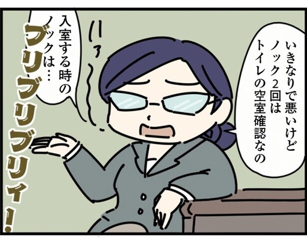 「ノック2回はトイレの空室確認です！」そう注意された就活生が機転を利かして、見どころがあると思わせた意外な方法とは？【作者に聞いた】