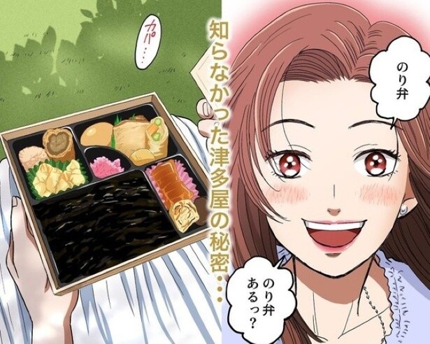 テレビの制作現場で愛される「ロケ弁」を描いたグルメ漫画がおもしろい！｢ロケ弁」がドラマの命運を分ける⁉︎ 【作者に訊いた】