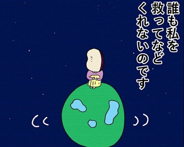 「誰も私を救ってくれない…」と嘆くぼっちの悲劇は→体育でのペア活動…に共感集まる【漫画家に聞く】