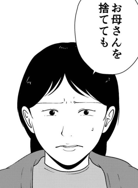 【実話】毒親と縁を切った劣等感だらけの娘!?覚悟を決めて夜逃げ＆新たな人生を歩み始める【作者に聞いた】