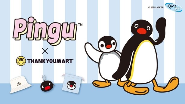 「ピングー」×「サンキューマート」春の大型コラボ！ファッション雑貨からインテリアまで全25種類がラインナップ