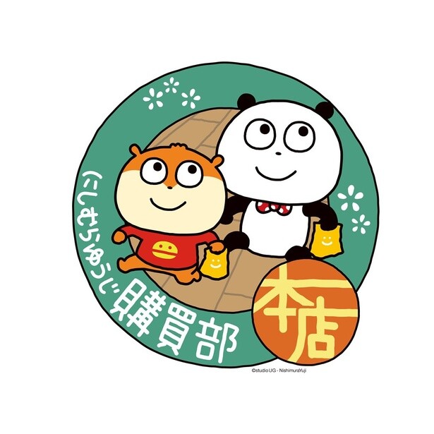 「にしむらゆうじ購買部 本店」が新宿に4月25日オープン！「ごきげんぱんだ」「こねずみ」の限定グッズも登場