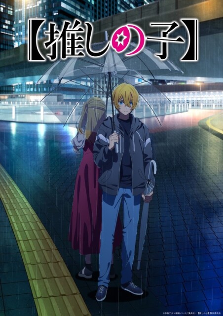 アニメ【推しの子】第3期、アクアの新ビジュアル解禁！B小町声優による「POP IN 2」ライブ映像も公開へ