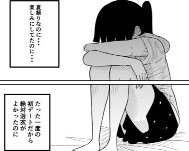 引越しで遠距離になる恋人との初デートを描く！読者から「アオハル補給」「眩しい」と反響大【作者に聞く】