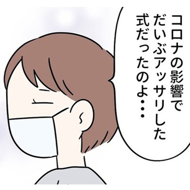 コロナ禍の卒業式はよかった!?省略されてアッサリした式だったのになぜ？“意外な恩恵”が話題【作者インタビュー】