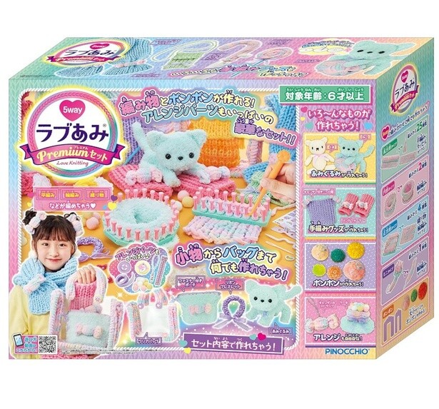 編み物初心者でも安心。簡単に素敵なニット小物が作れる【アガツマ】のラブあみがAmazonに登場中‼