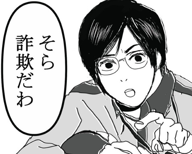 【詐欺に注意】全国各地に出没！屋根を見る人にご用心…絶対に屋根に登らせてはいけない【作者に聞く】