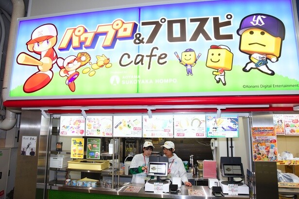 神宮球場「パワプロ＆プロスピcafé」コラボメニューを実食…ヘルシー×食べ応え抜群のスイーツ、おつまみ、ドリンクに大満足