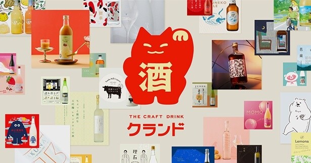 オンライン酒屋「クランド」から、“地球を味わうクラフトジン”など5種のクラフトジンが登場！