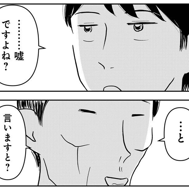 「嘘ですよね？」同棲部屋探しで危うく不動産会社に騙されそうに!!彼氏が嘘を見抜いたワケとは？【作者インタビュー】