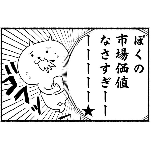 残業のごほうびは半額の寿司!?「こんな会社やめてやる」資格を取って退職に至るまでを描いた実録漫画【作者に取材】
