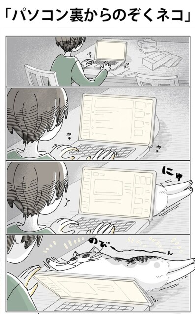 いつのまにかパソコンの裏にいる猫。かわいさとホラーが入り乱れて、情緒は爆発寸前！／『夜は猫といっしょ』