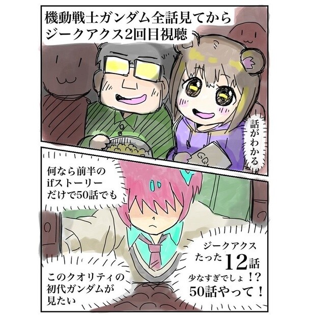 『ガンダム ジークアクス』が令和・昭和世代の“架け橋”に　Z世代が語る「ファースト再発見」の理由