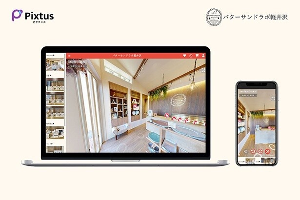 本店の雰囲気そのままの“次世代のオンライン店舗”とは？「バターサンドラボ軽井沢」のバーチャルショップがオープン