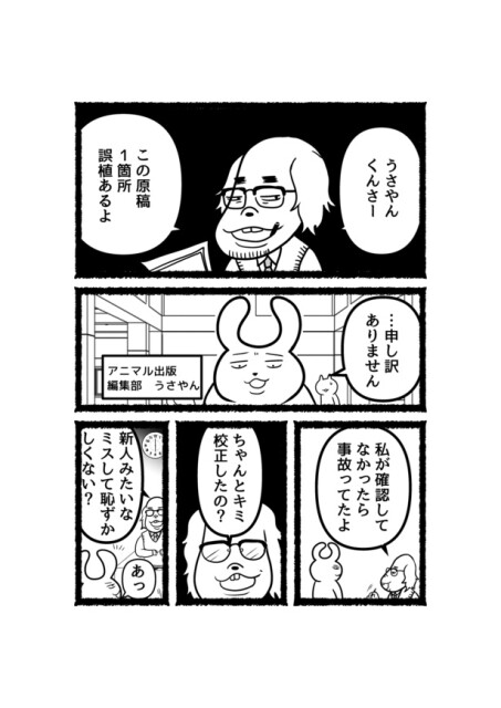 FPの資格取得を目指して勉強開始！しかし勉強するほど見えてきたのは、絶望しかない未来…／『残業ねこ』
