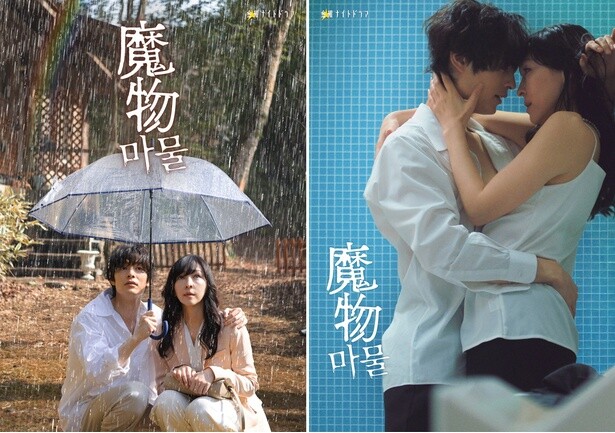 麻生久美子×塩野瑛久が共演する「魔物」、メインビジュアル＆第1話PR動画で禁断の愛を予告